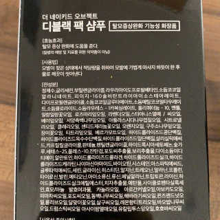 the naked object [탈모볼륨샴푸] 디블랙 팩 샴푸 — 4점을 준 리뷰어가 2020년 3월 올린 사용 사진