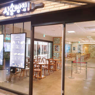 삼송빵집 부천점 [삼송빵집 부천역사점]삼송빵집 특별세트 — 5점을 준 리뷰어가 2019년 7월 올린 사용 사진