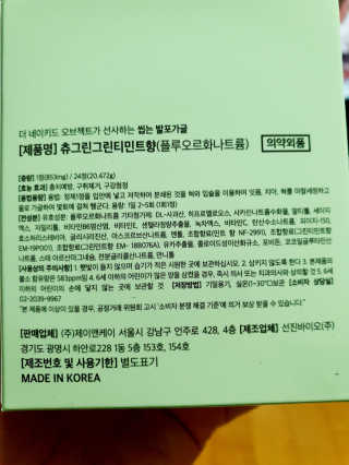 the naked object 발포가글 츄그린 그린티민트 — 5점을 준 리뷰어가 2020년 3월 올린 사용 사진