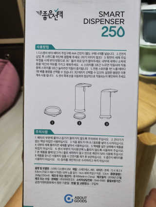 기분좋은선택 스마트 디스펜서 250 — 4점을 준 리뷰어가 2019년 10월 올린 사용 사진