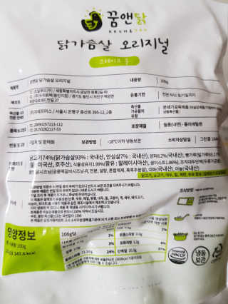 지에프몰 [꿈앤닭] 닭가슴살 스테이크 볼 — 5점을 준 리뷰어가 2019년 1월 올린 사용 사진