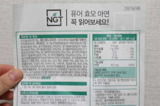 네츄럴굿띵스 퓨어 효모 아연 60일분 — 4.33점을 준 리뷰어가 2018년 8월 올린 사용 사진