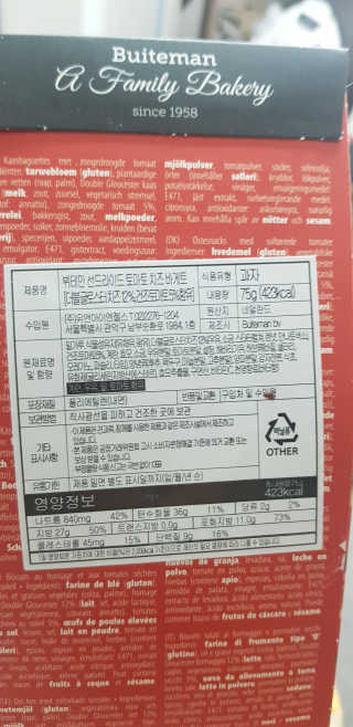 [뷔테만] 네덜란드 치즈 비스켓 4종 세트 — 4점을 준 리뷰어가 2019년 7월 올린 사용 사진