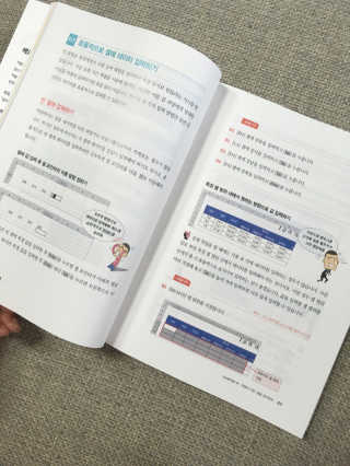 한빛미디어(주) 세상에서 제일 친절한 엑셀 더 이상의 엑셀 삽 — 5점을 준 리뷰어가 2017년 6월 올린 사용 사진