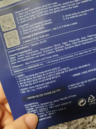 스케덤 클루덤 리프팅 패치 — 5점을 준 리뷰어가 2019년 4월 올린 사용 사진