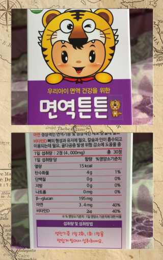 라이프스토리 어린이영양제 면역튼튼 — 5점을 준 리뷰어가 2017년 11월 올린 사용 사진