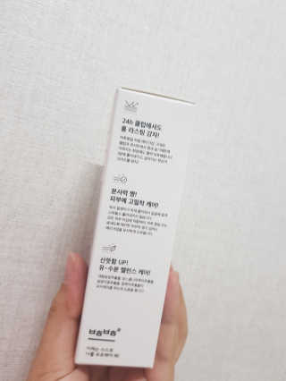 보호보호 롱라스팅 메이크업 픽서 미스트 — 4점을 준 리뷰어가 2019년 11월 올린 사용 사진