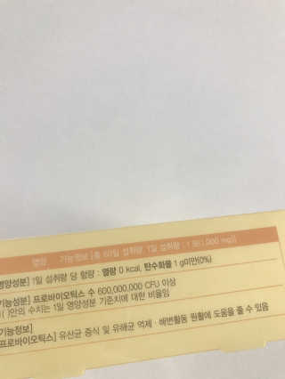 네츄럴굿띵스 퓨어 키즈 프로바이오틱스 60포 — 5점을 준 리뷰어가 2019년 5월 올린 사용 사진