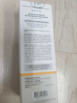 달리프 갈락토미세스 베러 퍼퓸 에센스 — 5점을 준 리뷰어가 2019년 12월 올린 사용 사진