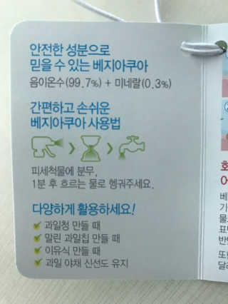 베지아쿠아 475ml + 리필 1000ml 1Set — 5점을 준 리뷰어가 2019년 8월 올린 사용 사진