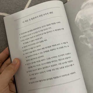 현대지성 데일 카네기 인간관계론 — 4.5점을 준 리뷰어가 2020년 3월 올린 사용 사진