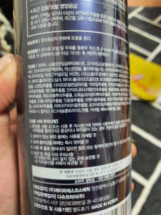 다슈코리아 다슈 데일리 단백질 한방 두피 골드 샴푸 500ml — 5점을 준 리뷰어가 2019년 9월 올린 사용 사진