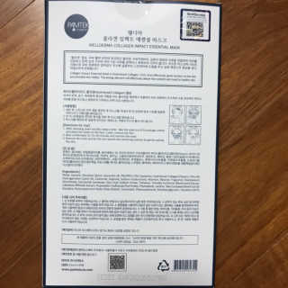 웰더마 사파이어 콜라겐 임팩트 에센셜 마스크 — 4.5점을 준 리뷰어가 2019년 8월 올린 사용 사진
