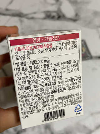 비타맘 컷앤블럭 식욕억제제 탄수화물차단제 칼로리컷팅제 HCA — 5점을 준 리뷰어가 2020년 2월 올린 사용 사진