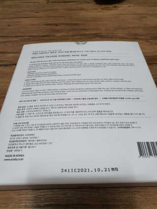 어셀리 브릴리언스 솔루션 하이드로겔 페이셜 마스크 — 4점을 준 리뷰어가 2020년 1월 올린 사용 사진