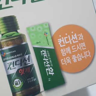 헛개컨디션 피크닉과 축제의 필수템, 헛개 컨디션 — 5점을 준 리뷰어가 2019년 8월 올린 사용 사진