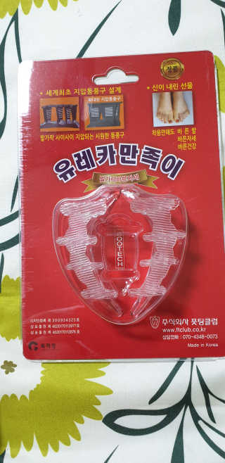 풋테크 유레카 만족이 — 5점을 준 리뷰어가 2019년 7월 올린 사용 사진