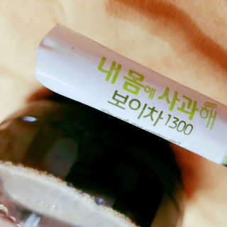 넥스트비티 내몸에 사과해 보이차1300 — 4점을 준 리뷰어가 2018년 7월 올린 사용 사진