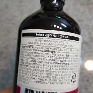 SWISSE 스위스 미셀라 메이크업 리무버 — 3.5점을 준 리뷰어가 2019년 11월 올린 사용 사진