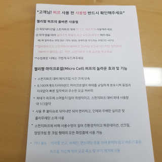 젤리팜 마이크로셀 실리콘퍼프 피치,오렌지 — 5점을 준 리뷰어가 2019년 5월 올린 사용 사진
