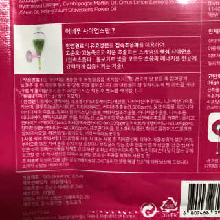 스케덤 펩타이드 리프팅밴드 — 5점을 준 리뷰어가 2019년 2월 올린 사용 사진
