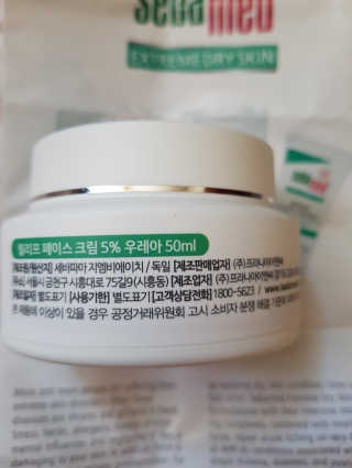 세바메드 우레아 수분폭탄크림 50ml — 4점을 준 리뷰어가 2019년 11월 올린 사용 사진
