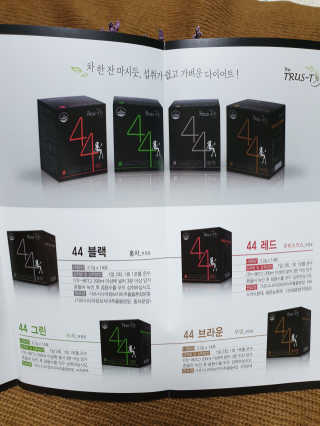 TRUS-T 트러스티44 TRUS-T 트러스티 44 다이어트 티백 — 5점을 준 리뷰어가 2018년 12월 올린 사용 사진