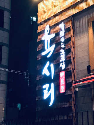 tastegood님이 올린 리뷰 사진 2