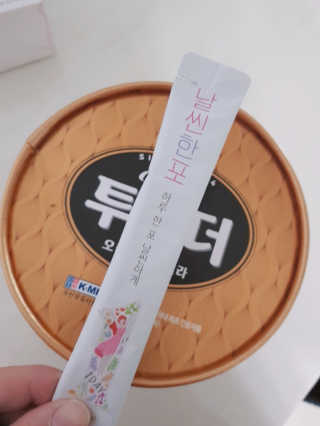 꼬북꼬북이님이 올린 리뷰 사진 4