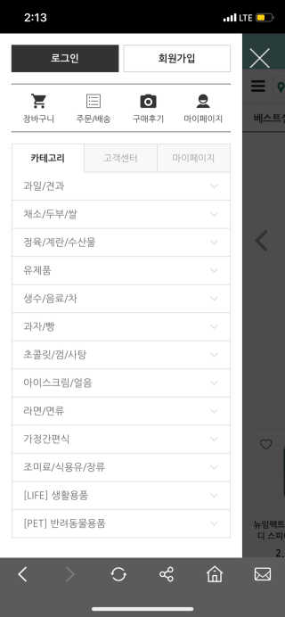 [강남,강서지역 한정]온라인편의점 나우픽 2만원 쿠폰 — 5점을 준 리뷰어가 2019년 3월 올린 사용 사진