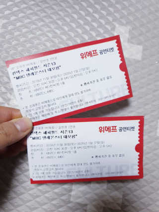 [킨텍스] 해피월드 시즌 13 MBC 텔레몬스터 대모험 — 4점을 준 리뷰어가 2020년 1월 올린 사용 사진
