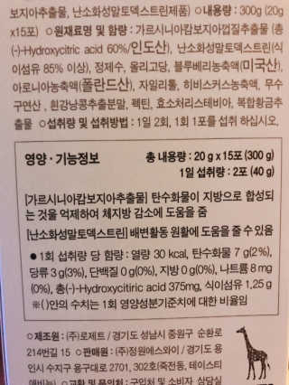 내꺼브랜드 가르시니아 피트니스 다이어트 스틱 MONSFIT — 5점을 준 리뷰어가 2019년 6월 올린 사용 사진