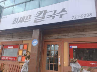 서민우님이 올린 리뷰 사진 3
