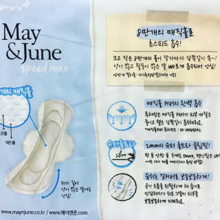 메이앤준 스피드맥스 — 2.5점을 준 리뷰어가 2019년 3월 올린 사용 사진