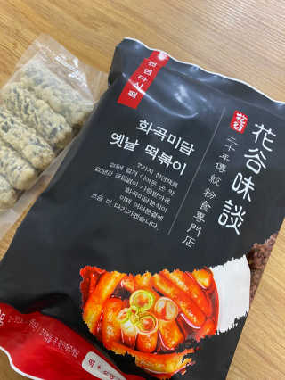 화곡미담 옛날 떡볶이 — 4.5점을 준 리뷰어가 2020년 3월 올린 사용 사진