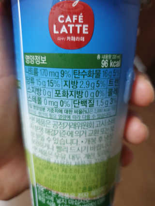 마이카페라떼 말차 아몬드브리즈 7개입 — 2점을 준 리뷰어가 2019년 11월 올린 사용 사진