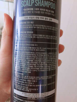 다슈코리아 다슈 데일리 단백질 한방 두피 골드 샴푸 500ml — 5점을 준 리뷰어가 2020년 3월 올린 사용 사진