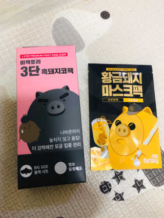 미팩토리 3단흑돼지코팩 1box + 황금돼지마스크팩 1ea — 2.5점을 준 리뷰어가 2019년 10월 올린 사용 사진