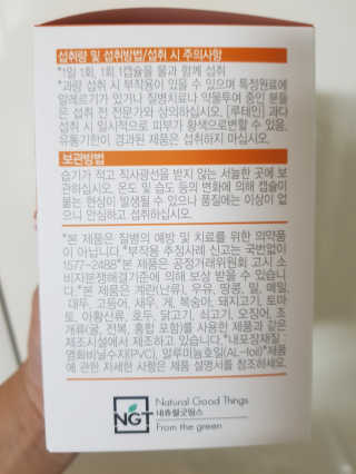 네츄럴굿띵스 오!메가루테인 60일분 — 5점을 준 리뷰어가 2019년 8월 올린 사용 사진