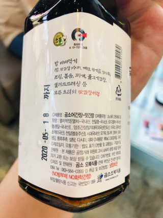 곰소어간장 전유성이 추천하는 대한민국 최초 계란밥 전용소스 — 5점을 준 리뷰어가 2019년 6월 올린 사용 사진