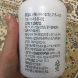 소버스 다이어트 린바디 번앤컷 — 5점을 준 리뷰어가 2019년 11월 올린 사용 사진