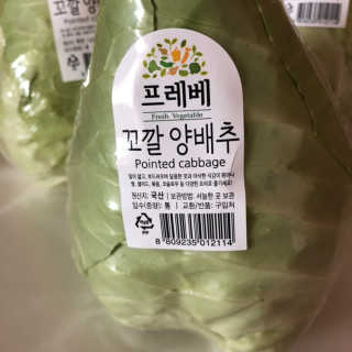 [프레베] 꼬깔양배추 3통 1.8kg 이상 — 5점을 준 리뷰어가 2018년 12월 올린 사용 사진