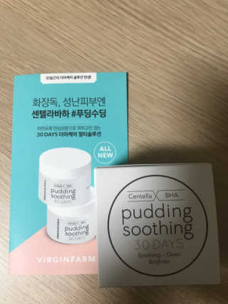 여름엔 이거 없으면 안돼 [버진팜스 푸딩수딩 크림] — 5점을 준 리뷰어가 2019년 10월 올린 사용 사진