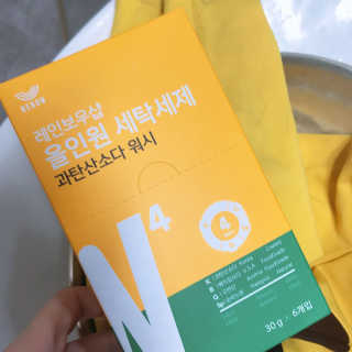 레인보우샵 올인원세탁세제,베이킹소다 스틱포6개입+세탁조클리너 — 5점을 준 리뷰어가 2018년 4월 올린 사용 사진