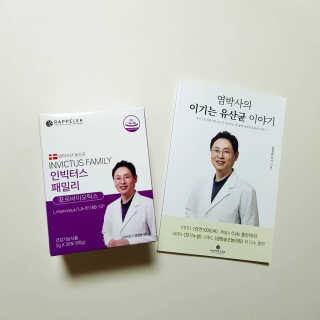 라플레 유해균을 이겨 튼튼한 장으로,  인빅터스 패밀리 — 5점을 준 리뷰어가 2019년 12월 올린 사용 사진