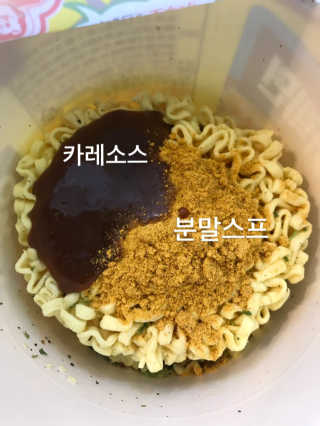 오뚜기카레면 2차 모집 — 5점을 준 리뷰어가 2019년 2월 올린 사용 사진