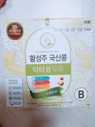 이롬 황성주 국산콩 닥터두유 3종 — 5점을 준 리뷰어가 2018년 5월 올린 사용 사진