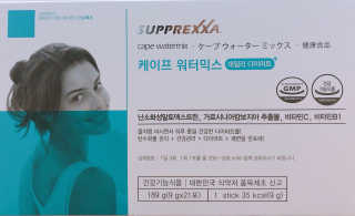 스프렉사코리아 케이프 워터믹스 데일리 다이어트 — 4점을 준 리뷰어가 2018년 5월 올린 사용 사진