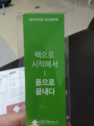 셀퓨전씨 트리악 포어 딜리트 버블 팩 — 4.67점을 준 리뷰어가 2018년 4월 올린 사용 사진