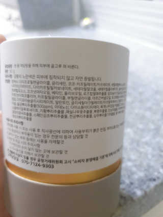 GoodDay Skincare GoodDay 강황크림 50g — 3점을 준 리뷰어가 2020년 1월 올린 사용 사진